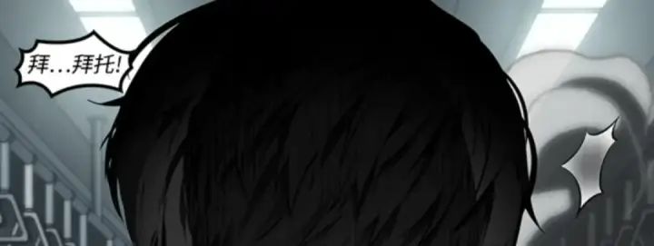 漫画《全知读者视角》006 付费服务开始（5）第205张图