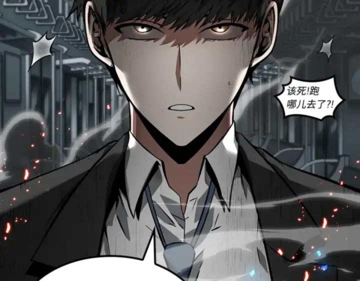 漫画《全知读者视角》006 付费服务开始（5）第206张图