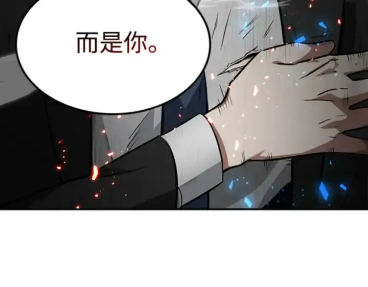 漫画《全知读者视角》006 付费服务开始（5）第207张图