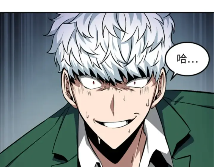 漫画《全知读者视角》006 付费服务开始（5）第211张图
