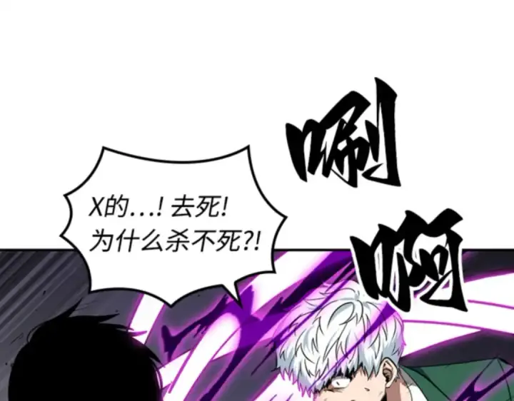 漫画《全知读者视角》006 付费服务开始（5）第213张图
