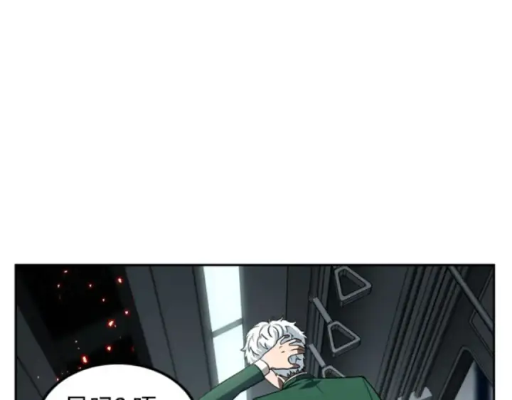 漫画《全知读者视角》006 付费服务开始（5）第22张图
