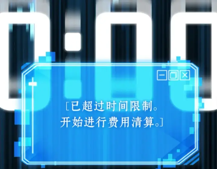 漫画《全知读者视角》006 付费服务开始（5）第223张图