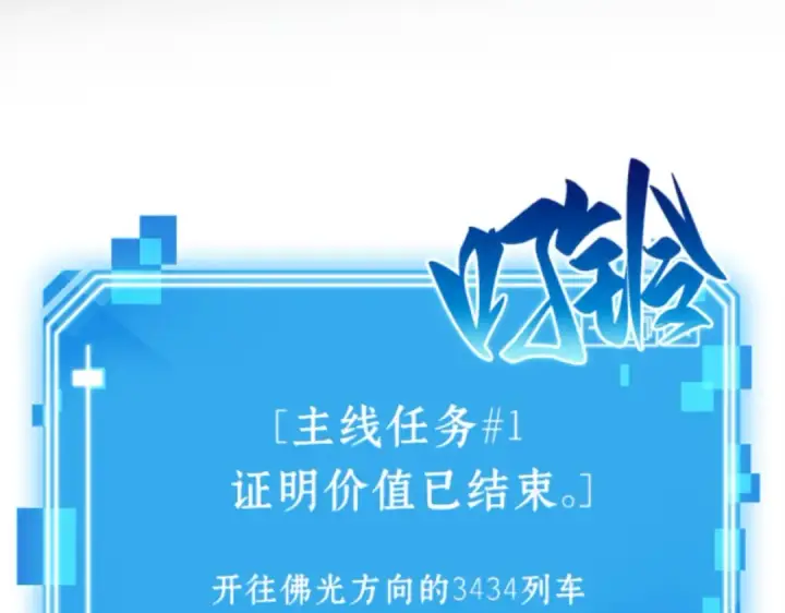 漫画《全知读者视角》006 付费服务开始（5）第234张图