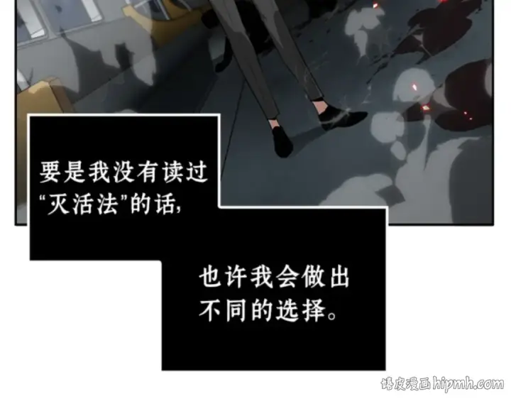 漫画《全知读者视角》006 付费服务开始（5）第24张图