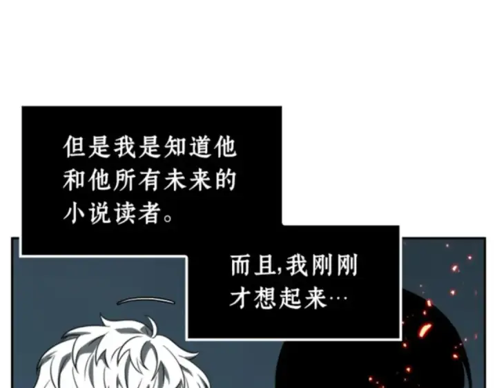 漫画《全知读者视角》006 付费服务开始（5）第26张图