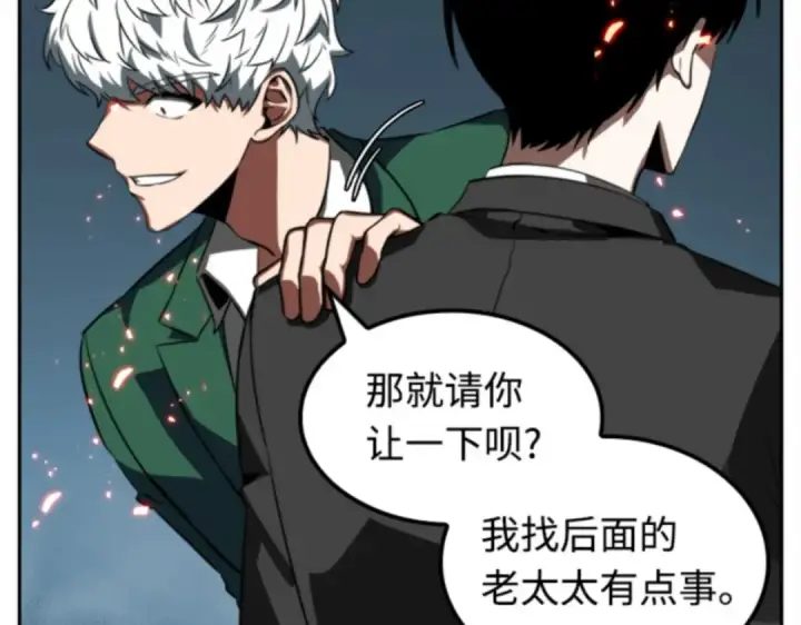 漫画《全知读者视角》006 付费服务开始（5）第27张图