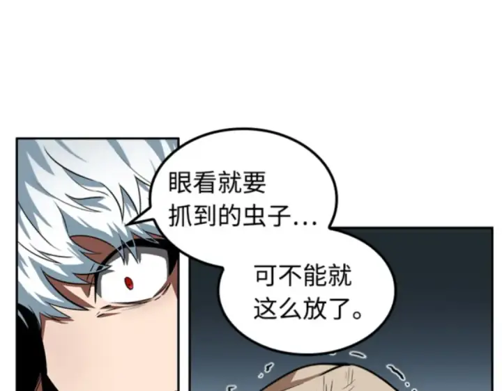 漫画《全知读者视角》006 付费服务开始（5）第29张图