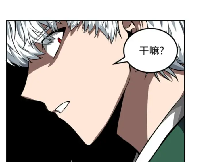 漫画《全知读者视角》006 付费服务开始（5）第37张图