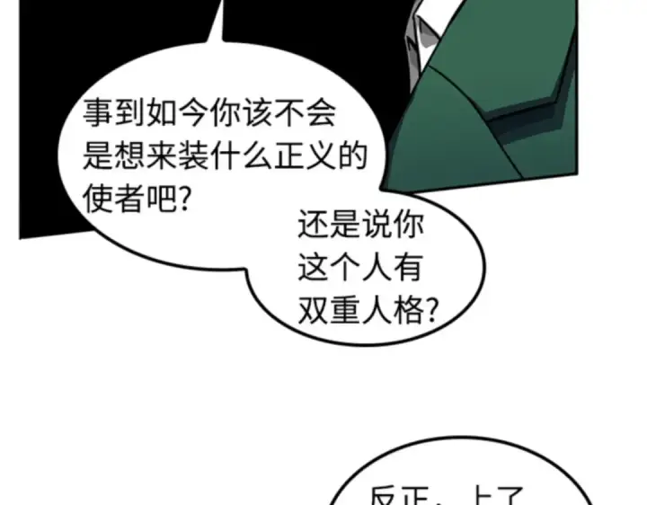 漫画《全知读者视角》006 付费服务开始（5）第38张图