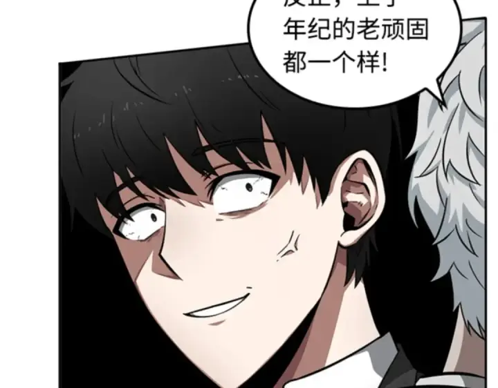 漫画《全知读者视角》006 付费服务开始（5）第39张图
