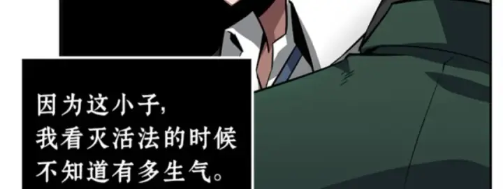 漫画《全知读者视角》006 付费服务开始（5）第40张图