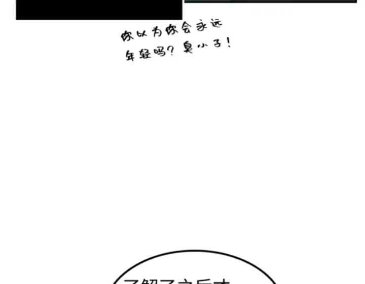 漫画《全知读者视角》006 付费服务开始（5）第41张图