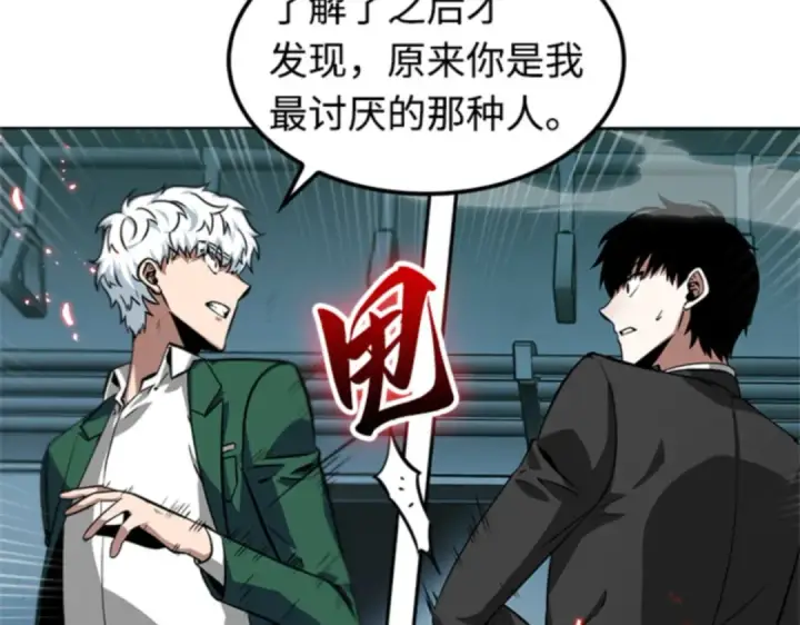 漫画《全知读者视角》006 付费服务开始（5）第42张图