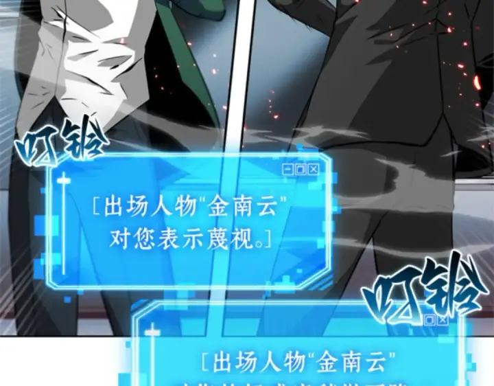 漫画《全知读者视角》006 付费服务开始（5）第43张图