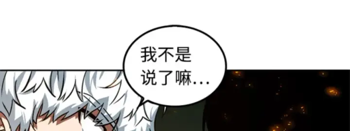 漫画《全知读者视角》006 付费服务开始（5）第45张图