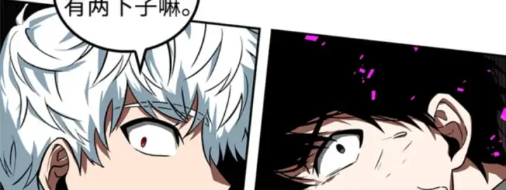漫画《全知读者视角》006 付费服务开始（5）第50张图