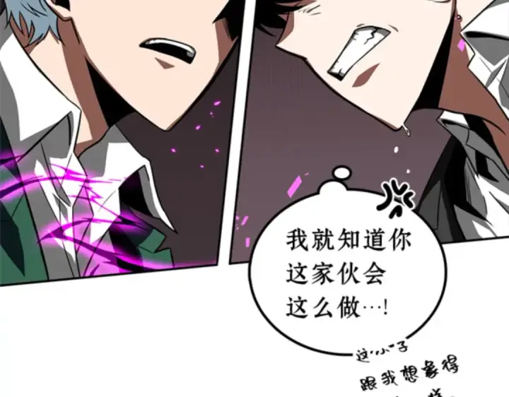 漫画《全知读者视角》006 付费服务开始（5）第51张图