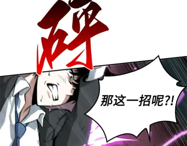 漫画《全知读者视角》006 付费服务开始（5）第53张图