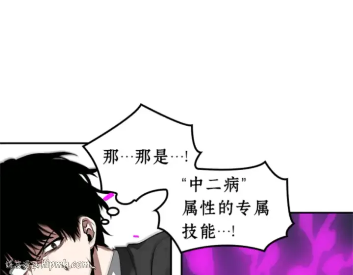 漫画《全知读者视角》006 付费服务开始（5）第56张图