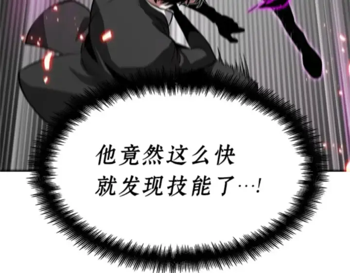漫画《全知读者视角》006 付费服务开始（5）第61张图