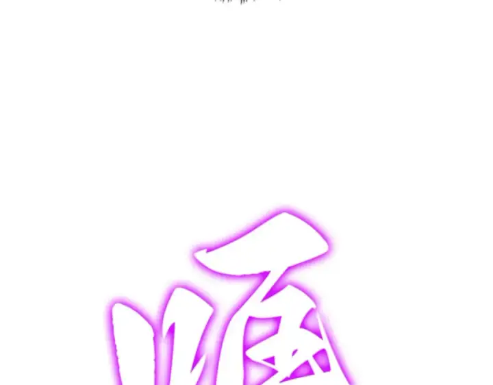 漫画《全知读者视角》006 付费服务开始（5）第62张图