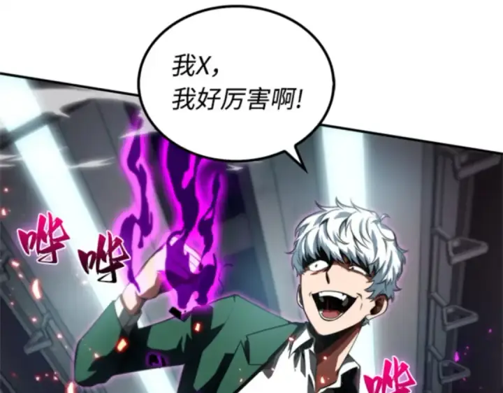 漫画《全知读者视角》006 付费服务开始（5）第66张图