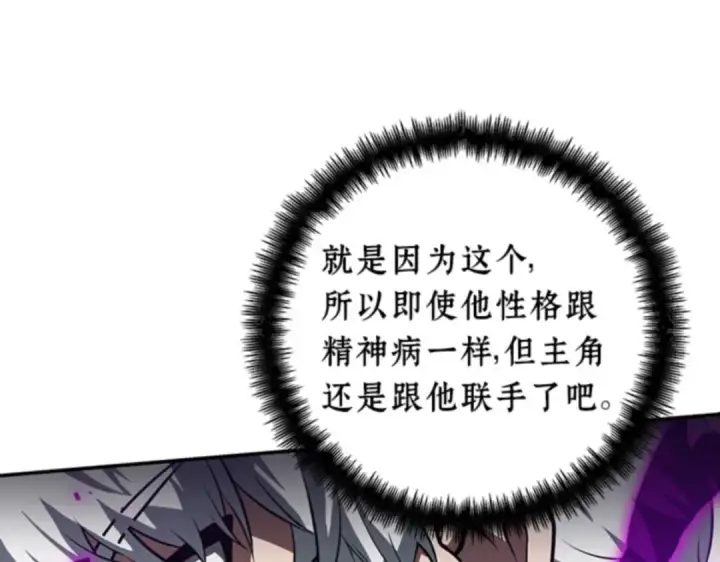 漫画《全知读者视角》006 付费服务开始（5）第69张图