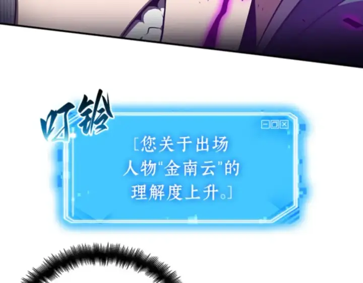漫画《全知读者视角》006 付费服务开始（5）第71张图