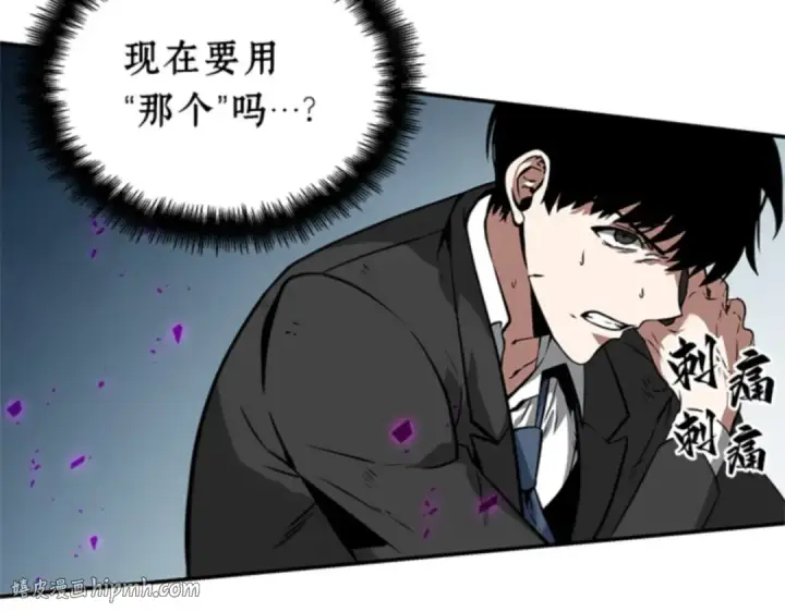漫画《全知读者视角》006 付费服务开始（5）第72张图
