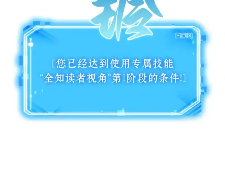漫画《全知读者视角》006 付费服务开始（5）第74张图