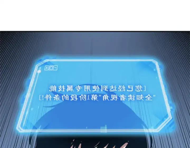 漫画《全知读者视角》006 付费服务开始（5）第76张图