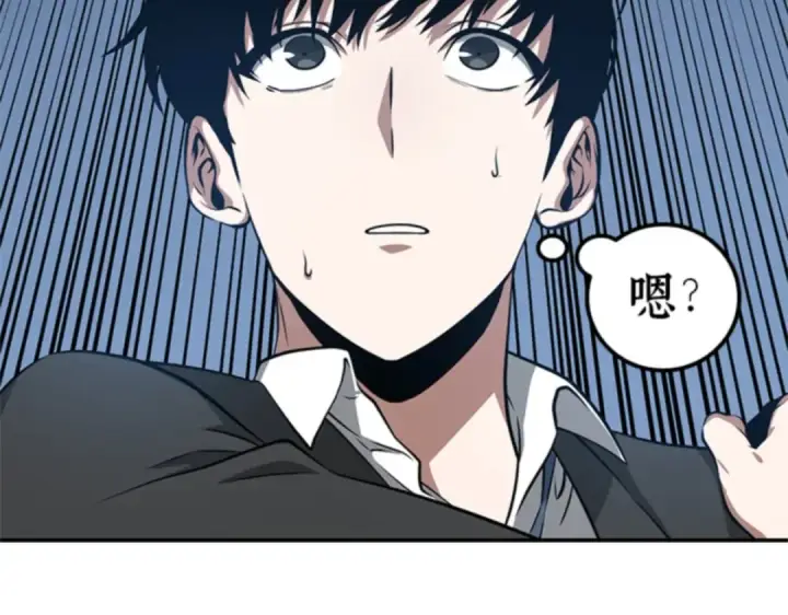 漫画《全知读者视角》006 付费服务开始（5）第77张图