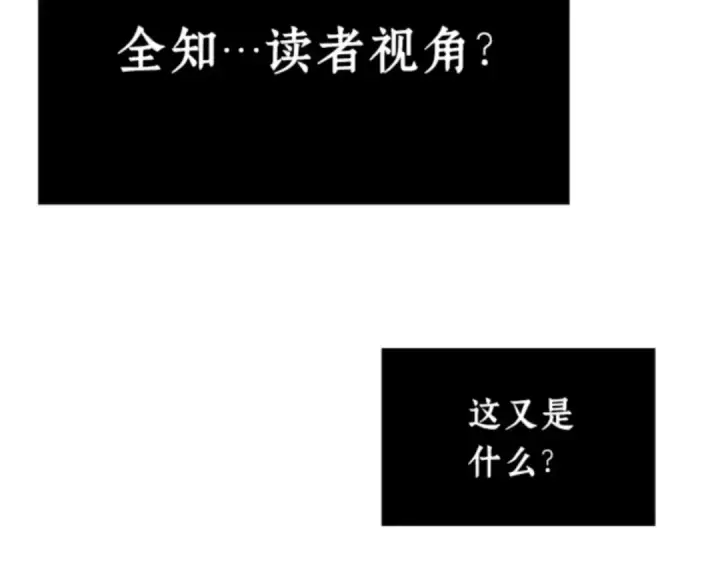 漫画《全知读者视角》006 付费服务开始（5）第79张图