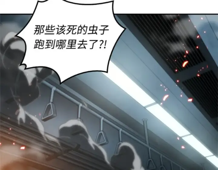 漫画《全知读者视角》006 付费服务开始（5）第81张图