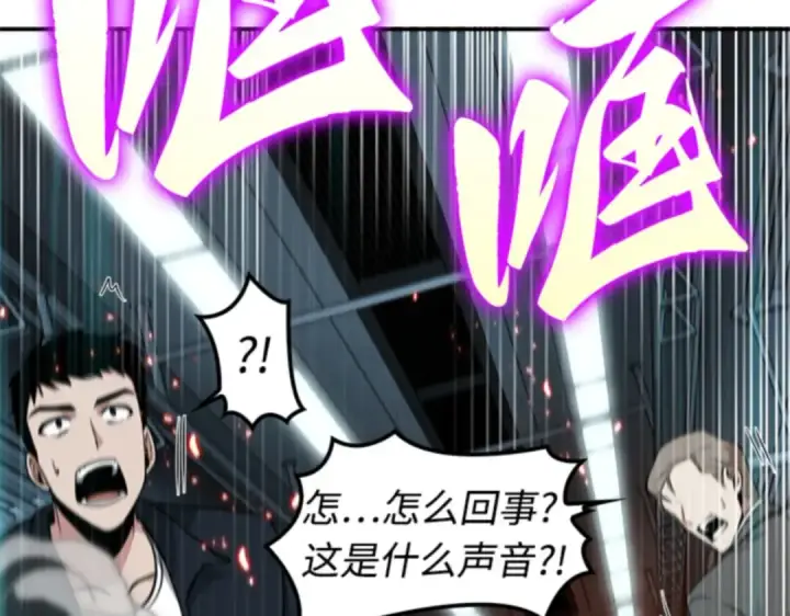漫画《全知读者视角》006 付费服务开始（5）第83张图