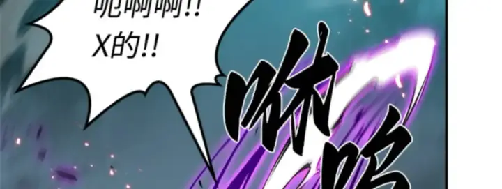 漫画《全知读者视角》006 付费服务开始（5）第90张图