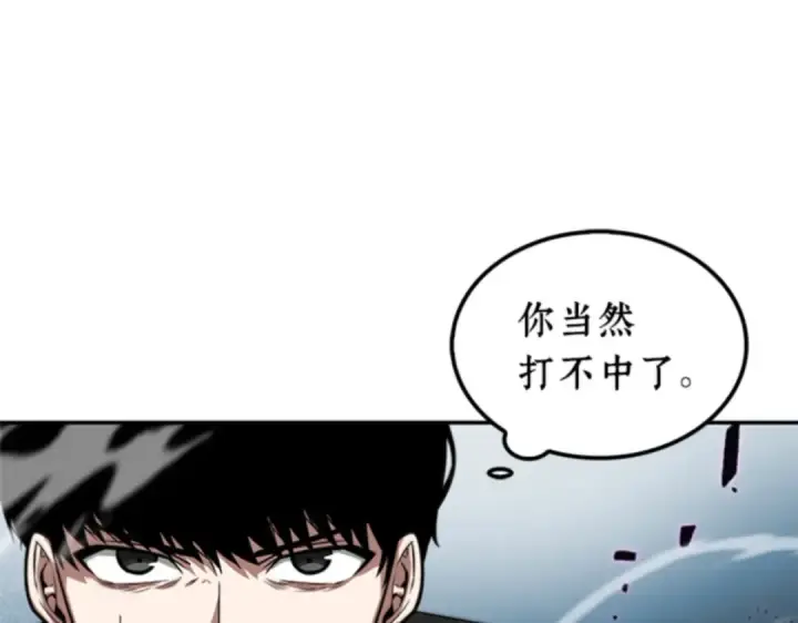 漫画《全知读者视角》006 付费服务开始（5）第94张图