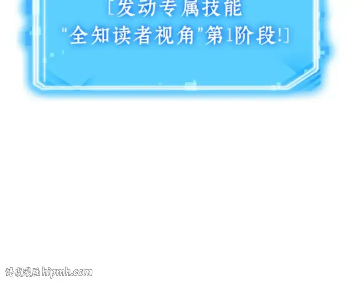 漫画《全知读者视角》006 付费服务开始（5）第96张图