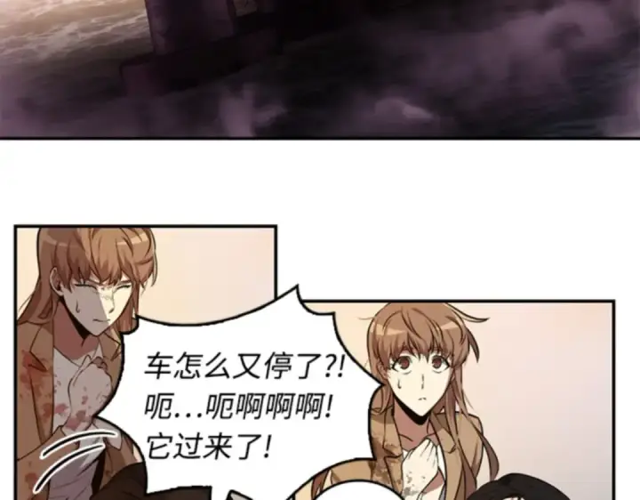 漫画《全知读者视角》007 主角（1）第101张图