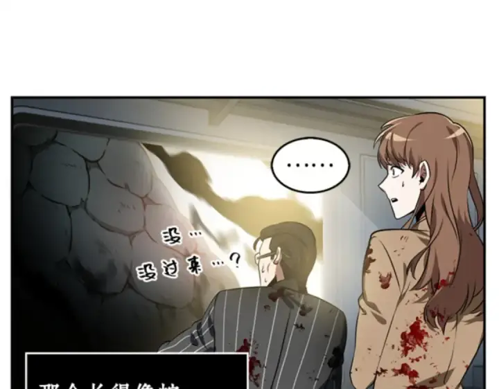 漫画《全知读者视角》007 主角（1）第103张图