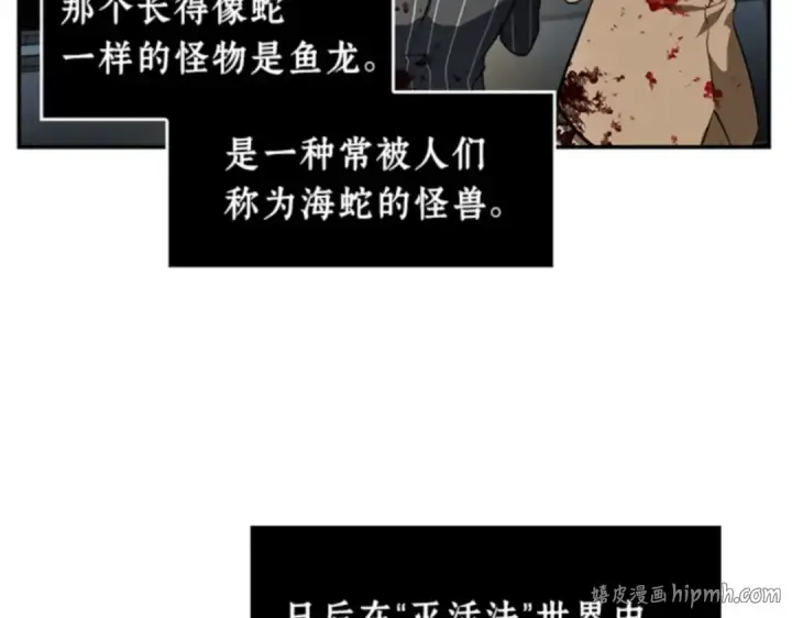 漫画《全知读者视角》007 主角（1）第104张图