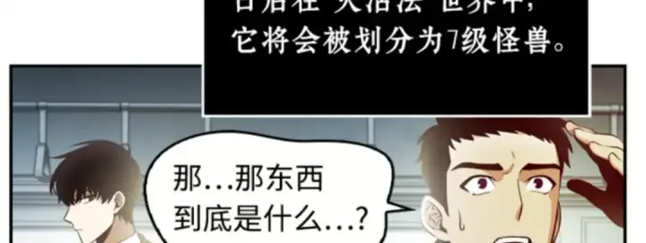 漫画《全知读者视角》007 主角（1）第105张图
