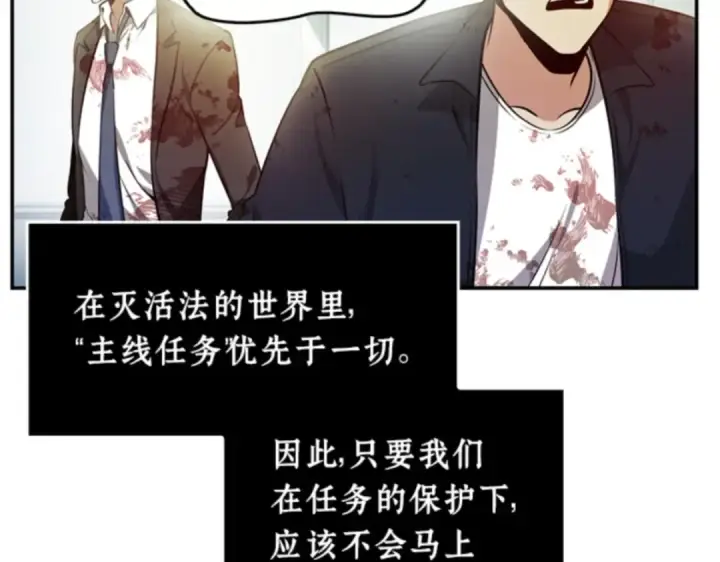 漫画《全知读者视角》007 主角（1）第106张图