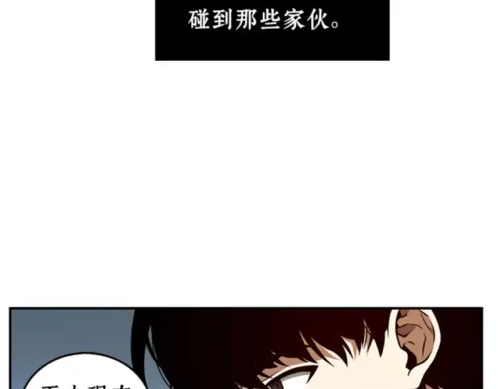 漫画《全知读者视角》007 主角（1）第107张图