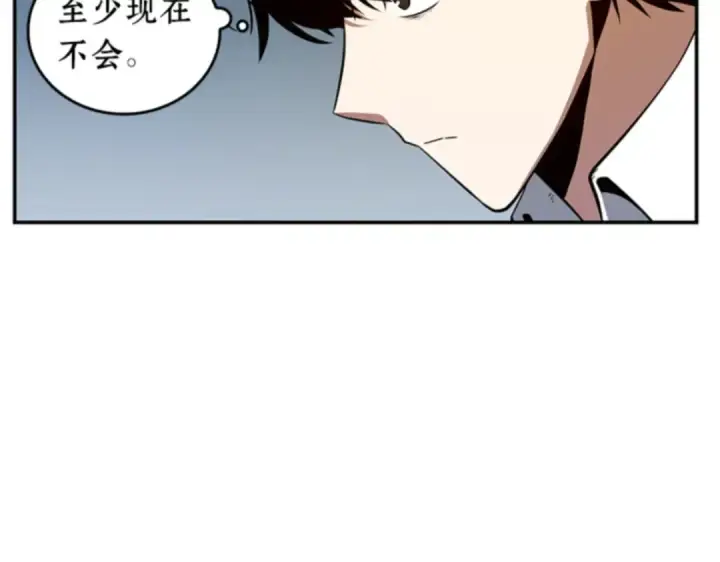 漫画《全知读者视角》007 主角（1）第108张图