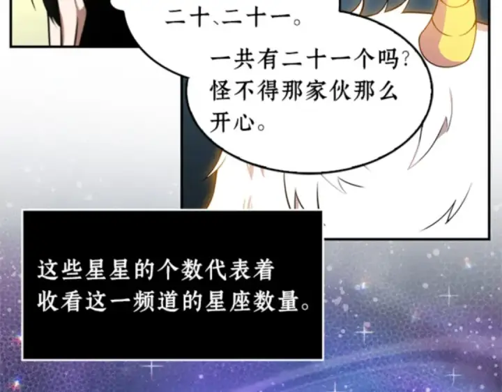 漫画《全知读者视角》007 主角（1）第111张图