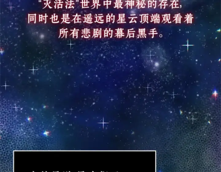 漫画《全知读者视角》007 主角（1）第113张图