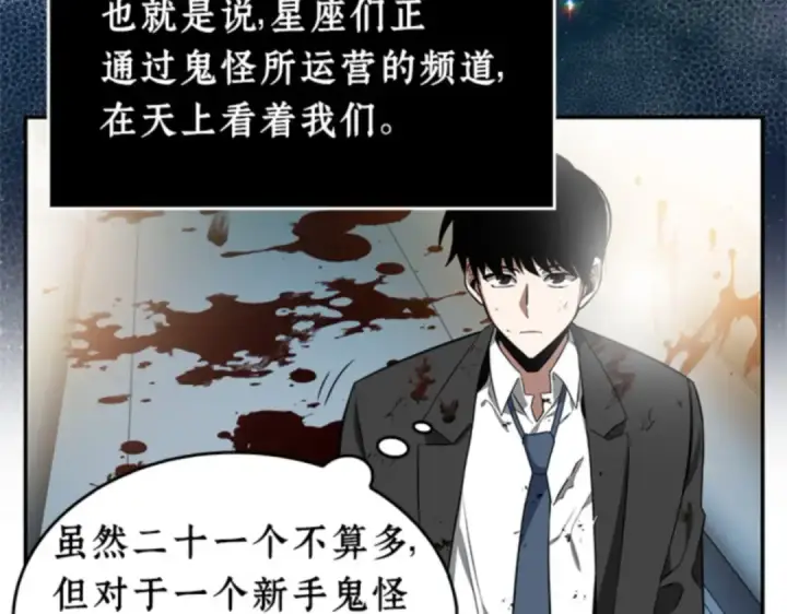 漫画《全知读者视角》007 主角（1）第114张图