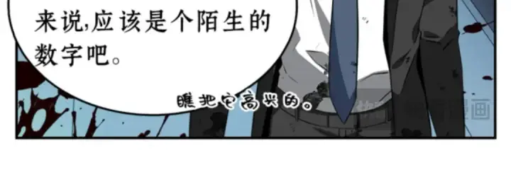 漫画《全知读者视角》007 主角（1）第115张图